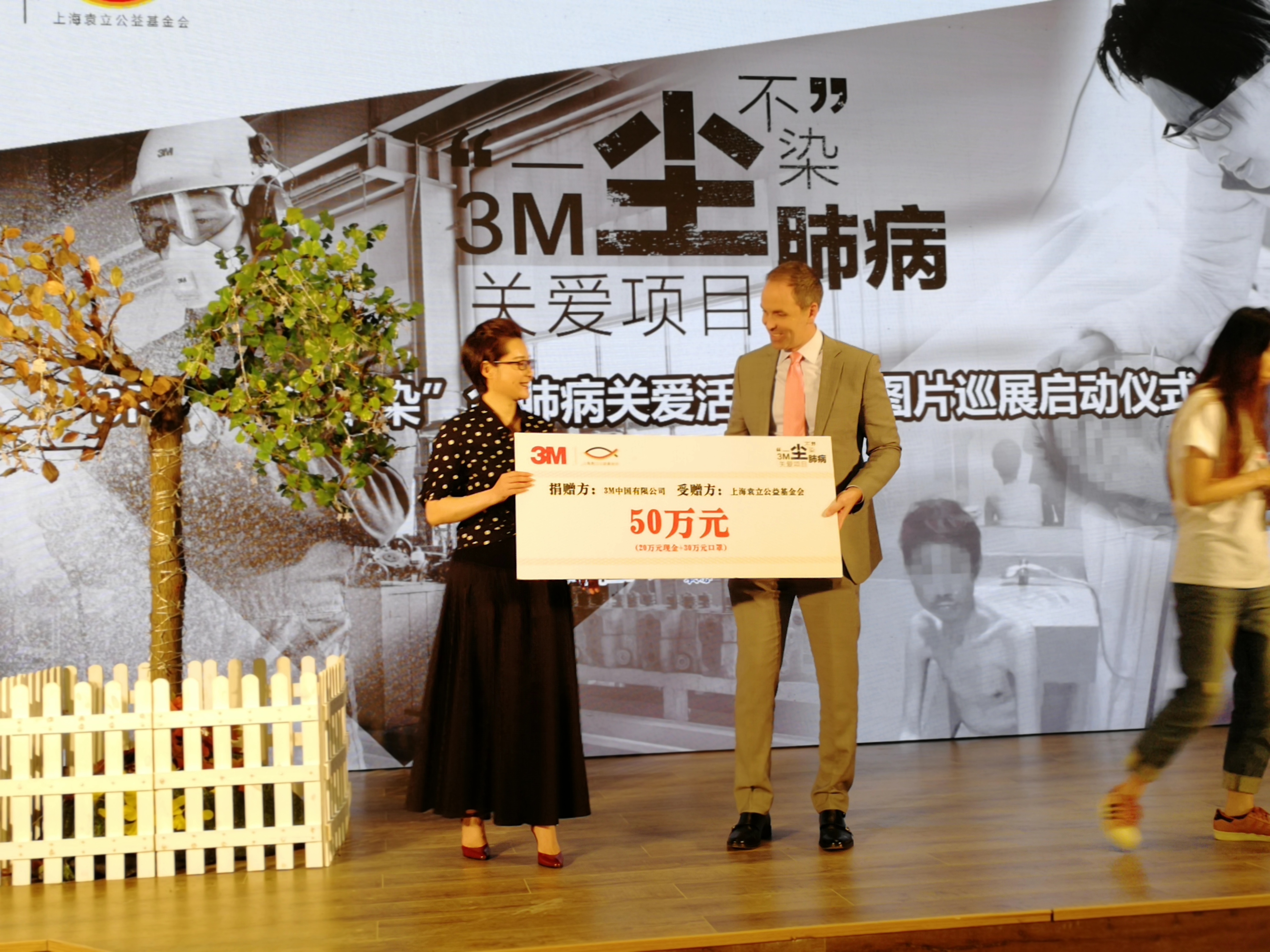 3M向上海袁立公益基金会捐赠