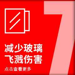 3M汽车隔热膜恒色系列减少玻璃飞溅伤害