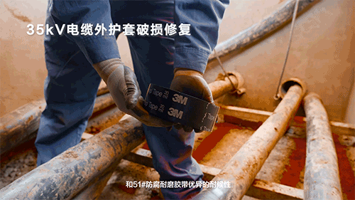 35kV电缆外护套破损修复