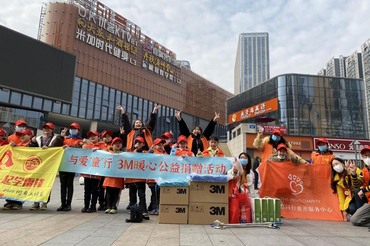 3M开启“与爱‘童’行”系列暖心公益活动