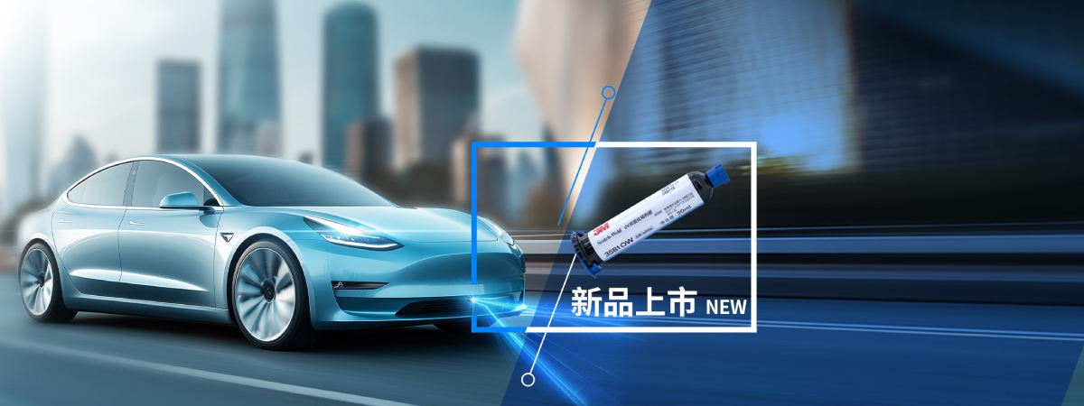 3M™ 3581 UV双固化结构胶
