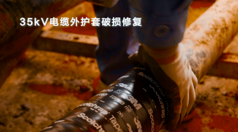 35kV电缆外护套机械保护的修复