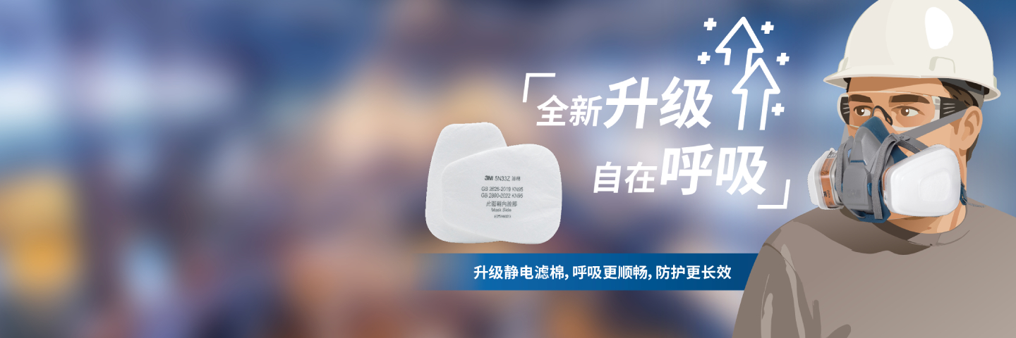 3M™ 5N33Z颗粒物滤棉
