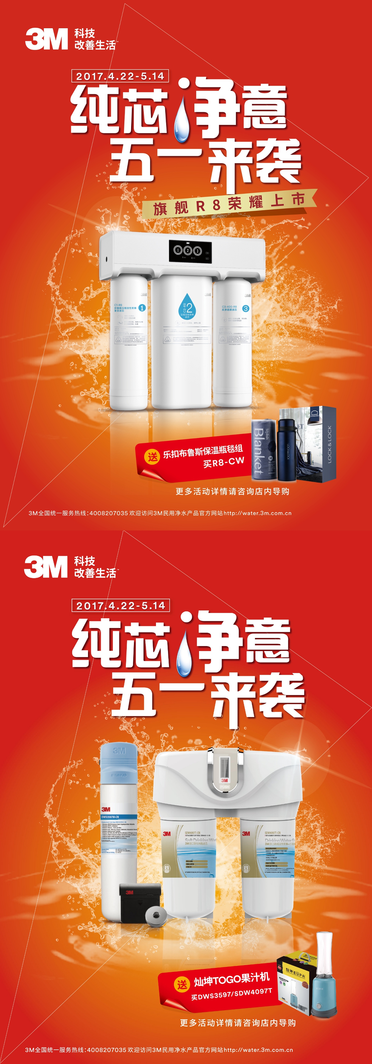 纯芯净意 五一来袭
