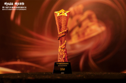 再获殊荣！3M斩获&ldquo;国际品牌推荐奖&rdquo;，以科技赋能汽车后市场新未来！