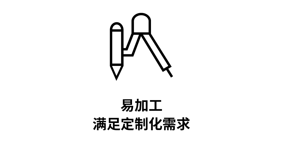 易加工
