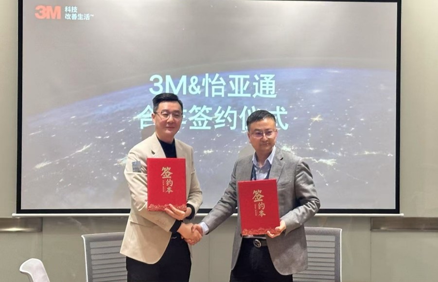 3M与怡亚通达成合作