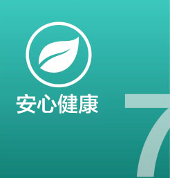 产品特色