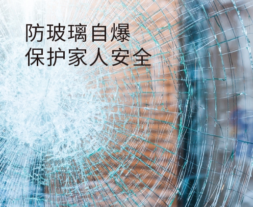 3M居家玻璃防爆膜家用系列防玻璃自爆，守护家人安全。