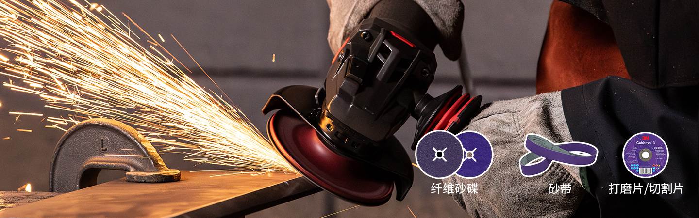3M全新一代磨料技术 Cubitron™ 3发布
