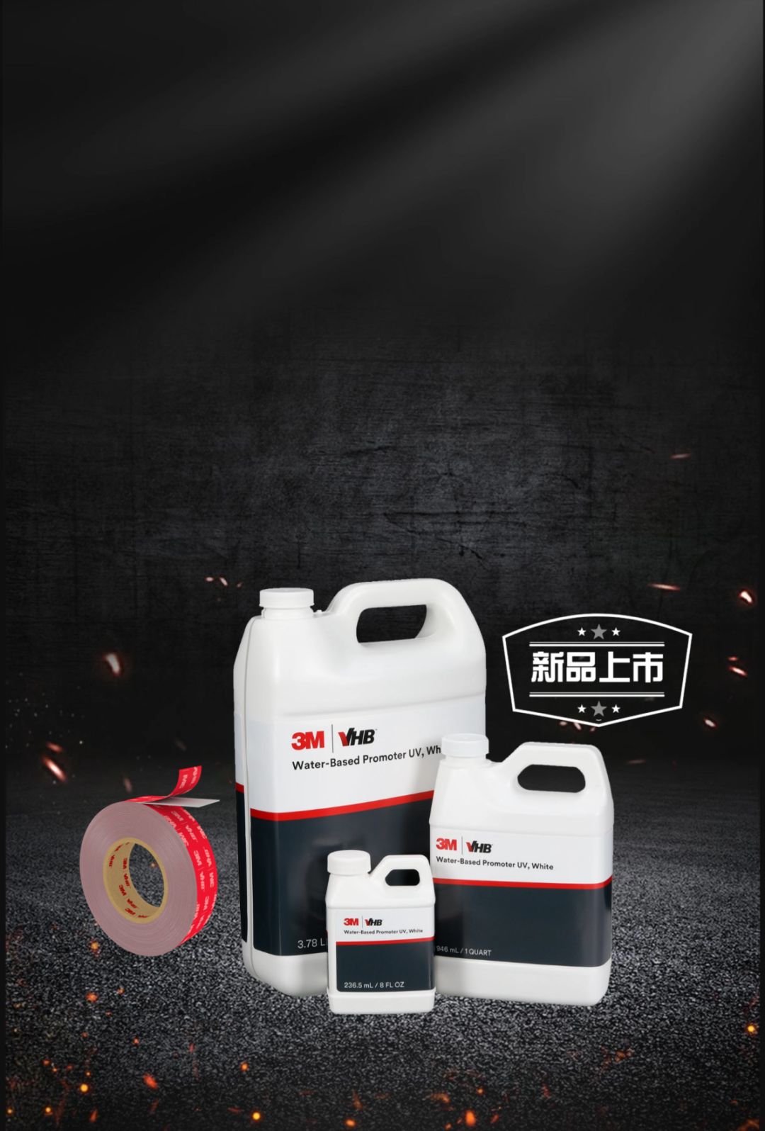3M™VHB™胶带水性UV底涂