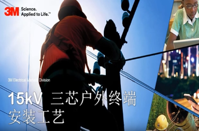 15kV三芯户外终端
