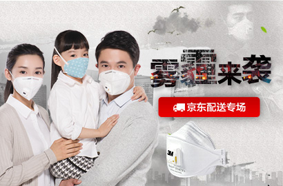 京东配送，再也不担心雾霾来的这样突然了