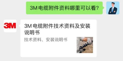 &ldquo;极速30秒&rdquo;- 玩转全新&ldquo;3M电力产品内容中心&rdquo;