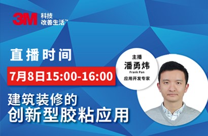 复合材料粘接解决方案