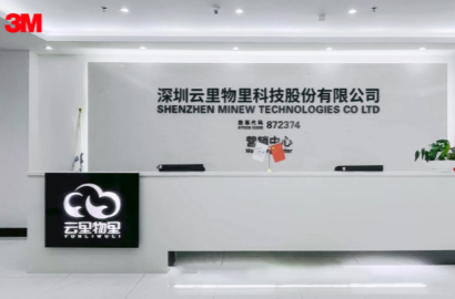3M™VHB™胶带助力云里物里推广物联网智能硬件