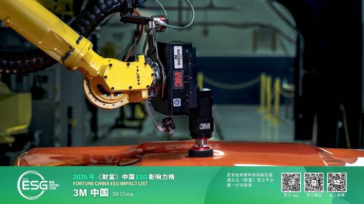 3M荣登《财富》2025年中国ESG影响力榜