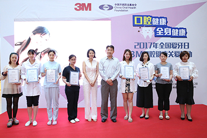 2017年3M口腔健康关爱行动在上海开展