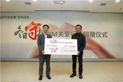 3M“冬日守护”行动温暖再启航