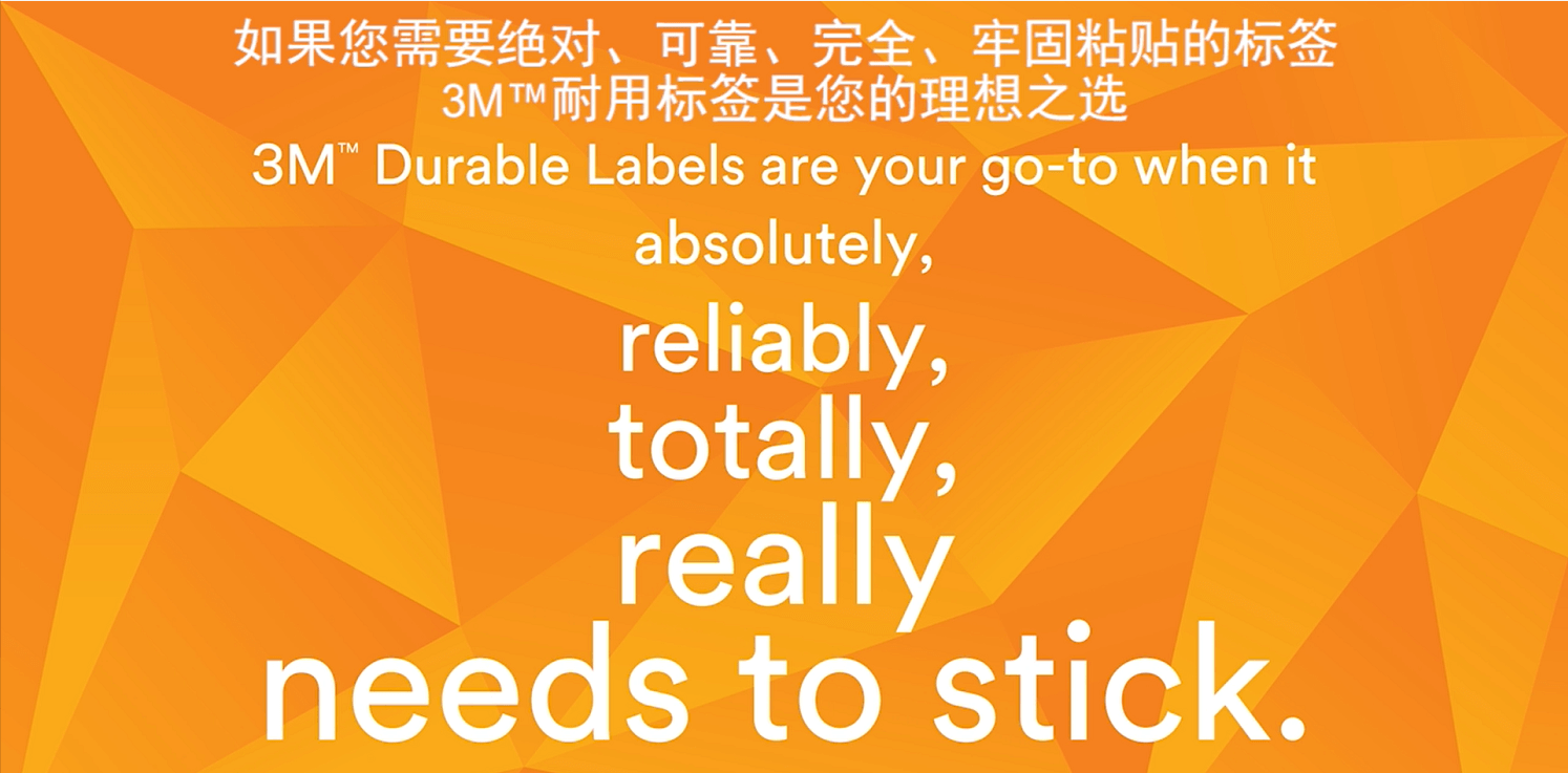 耐久性标签