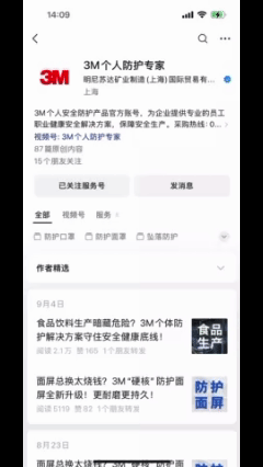 真伪查询小程序