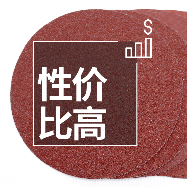 性价比高
