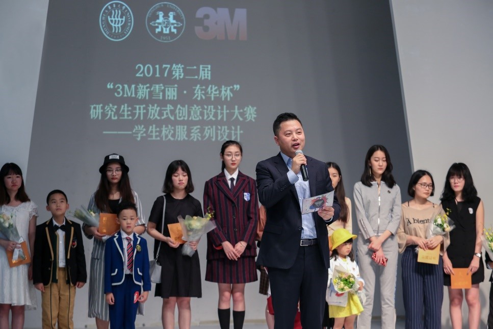 “3M新雪丽• 东华杯”2017创新设计大赛决赛盛典圆满落幕
