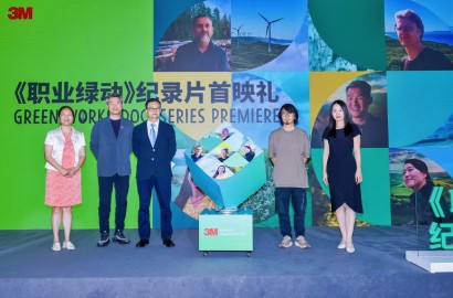 聚焦绿色职业，3M以《职业绿动》纪录片献力可持续发展